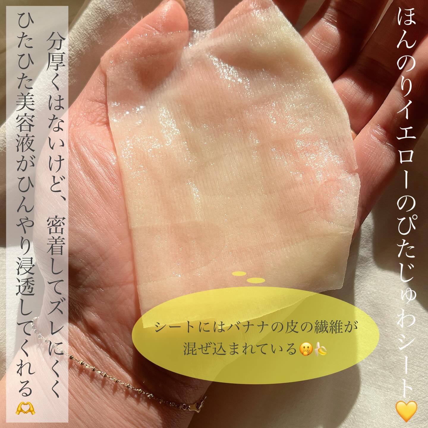 VC+3 Bright Banana Peel Mask/LIALUSTER/シートマスク・パックを使ったクチコミ（3枚目）