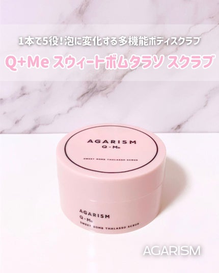 Q+Me スウィート ボム タラソ スクラブ/AGARISM/バストケア・ヒップケアを使ったクチコミ(1枚目)
