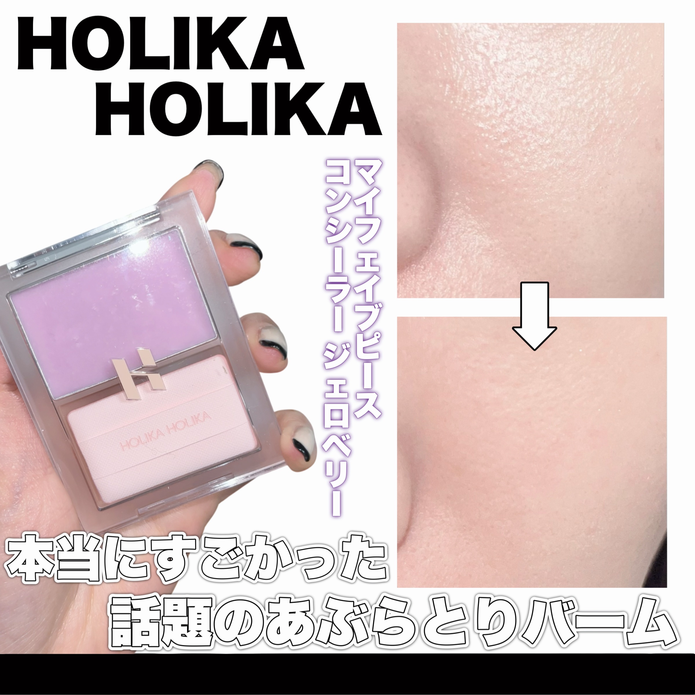 マイフェイブピースコンシーラー/HOLIKA HOLIKA/クリームコンシーラーを使ったクチコミ（1枚目）