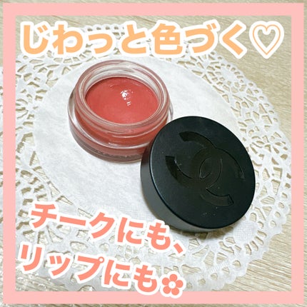 リップ&チーク ボーム N°1 ドゥ シャネル/CHANEL/口紅を使ったクチコミ(1枚目)