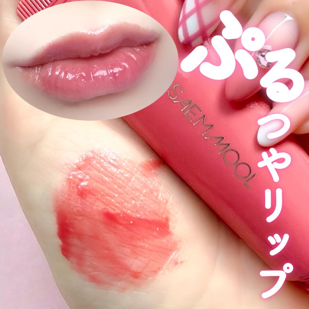 リッププレッションメタルセラムグロス/JUNG SAEM MOOL/リップグロスを使ったクチコミ（1枚目）