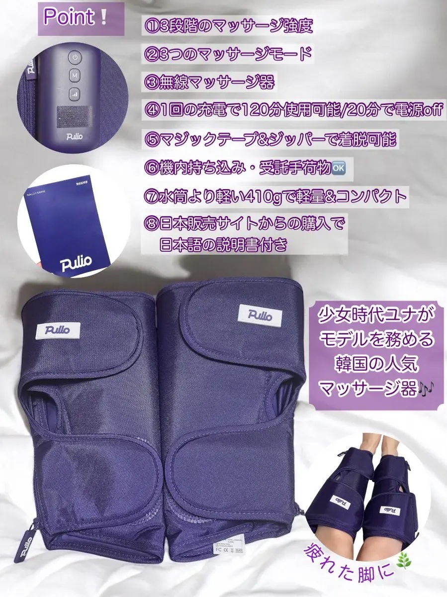 Pulio ふくらはぎマッサージ機/Pulio/レッグ・フットケアを使ったクチコミ（2枚目）