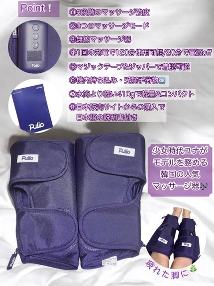 Pulio ふくらはぎマッサージ機/Pulio/レッグ・フットケアを使ったクチコミ(2枚目)