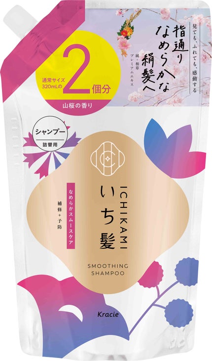 シャンプー 詰替用2回分640mL