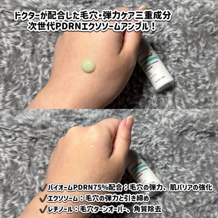 ReDRNエクソソームアンプル/Dr.nineteen/美容液を使ったクチコミ(2枚目)