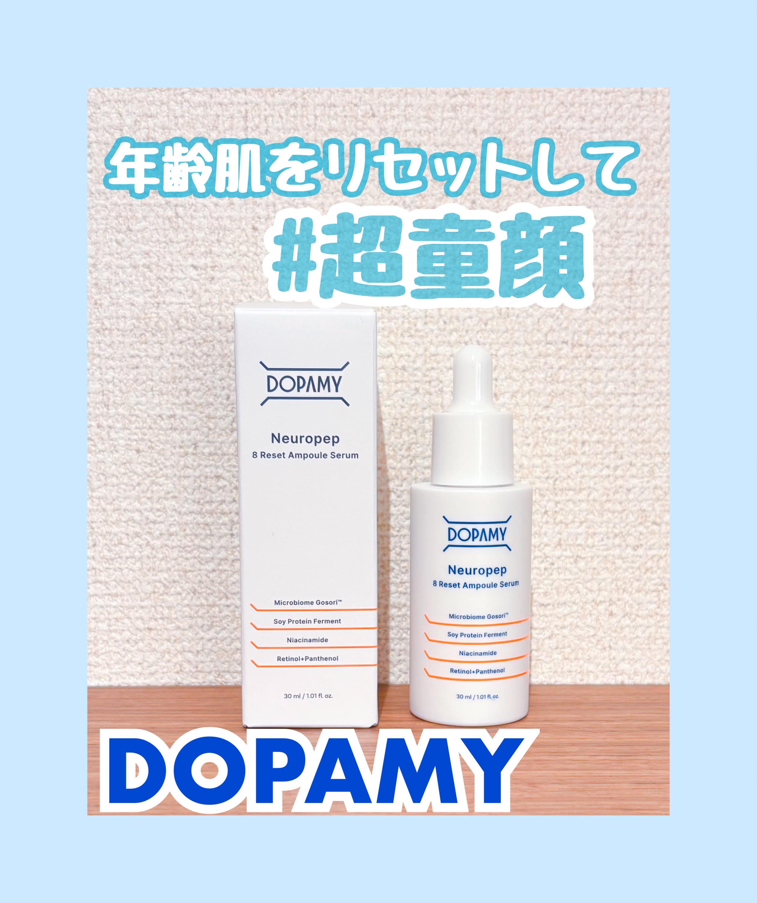 Neuropep 8 Reset  Ampoule Serum/DOPAMY/美容液を使ったクチコミ（1枚目）