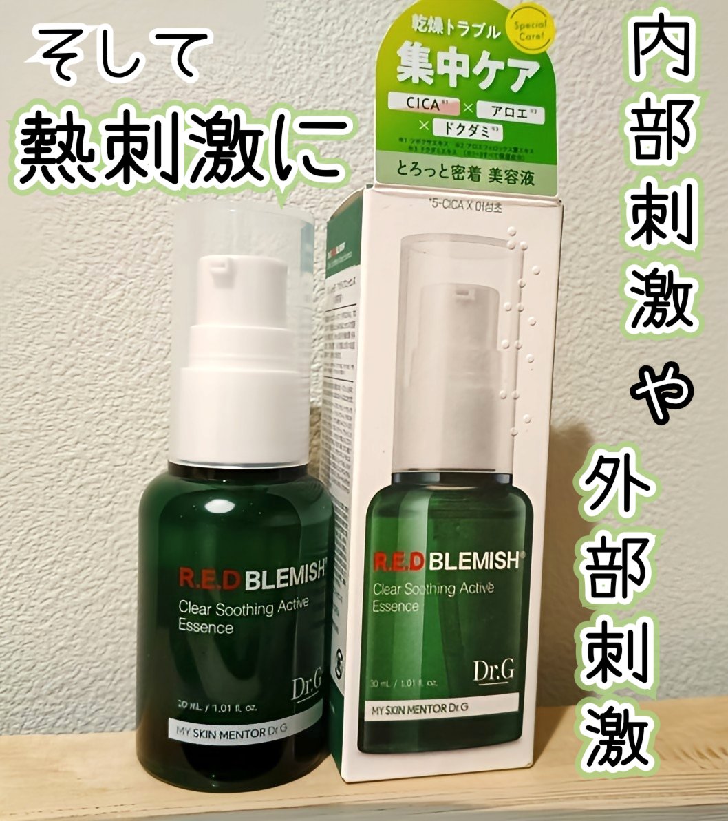 レッドブレミッシュスージングアクティブエッセンス/Dr.G/ブースター・導入液を使ったクチコミ（1枚目）