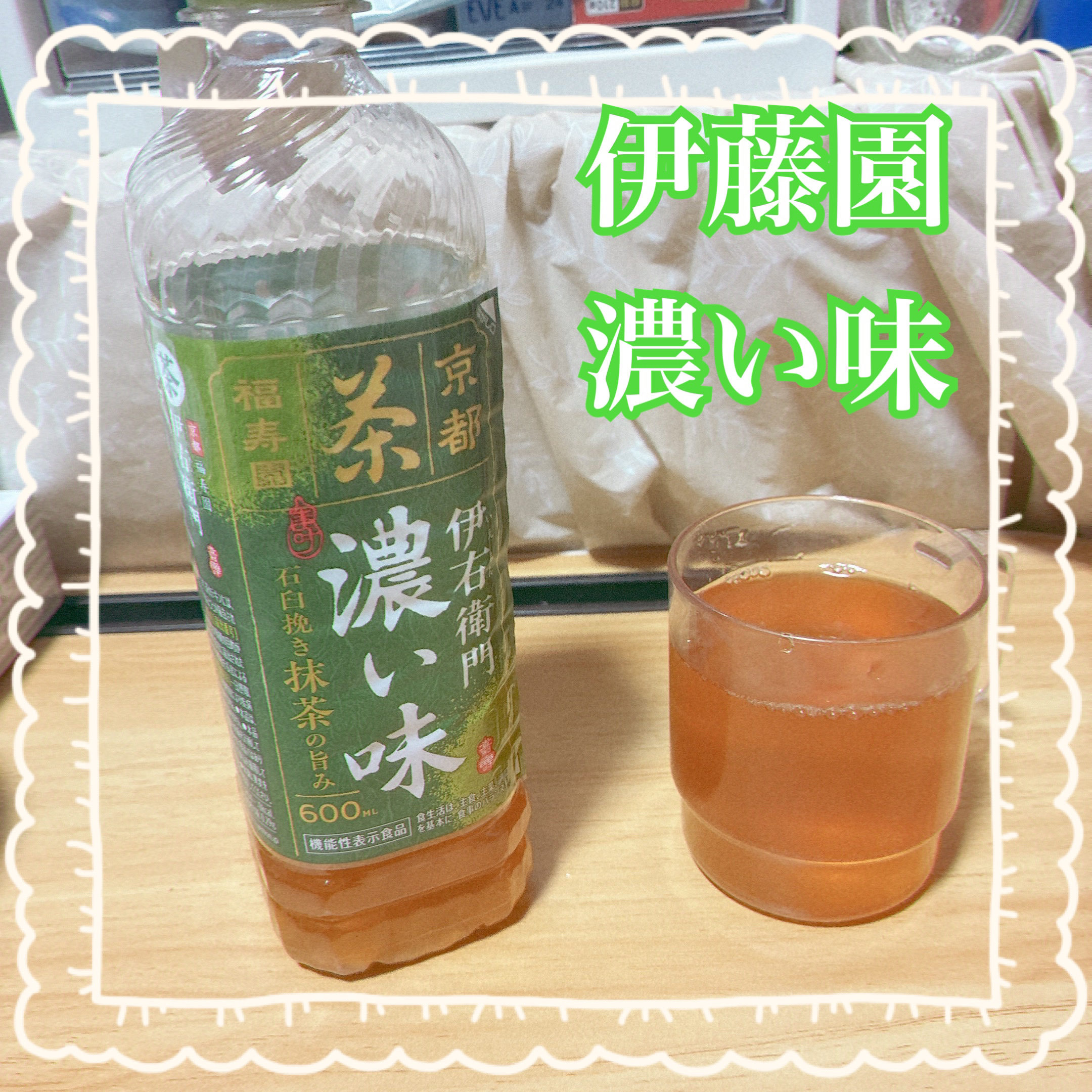 伊右衛門　濃い味/サントリー/ドリンクを使ったクチコミ（1枚目）