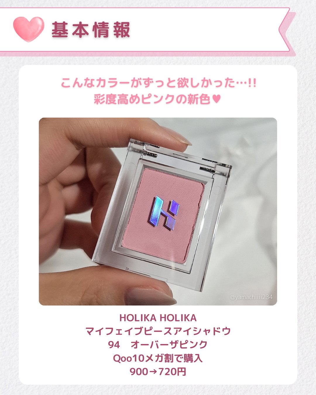 マイフェイブピースアイシャドウ/HOLIKA HOLIKA/単色アイシャドウを使ったクチコミ(2枚目)