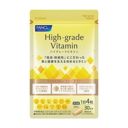 ハイグレードビタミン / ファンケル
