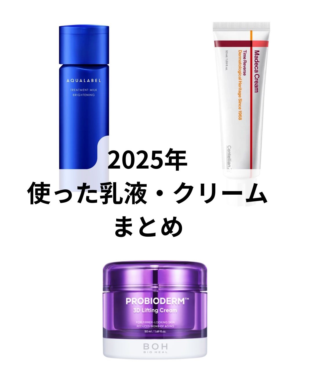 トリートメントローション（ブライトニング）しっとり 本体/アクアレーベル/化粧水を使ったクチコミ（1枚目）