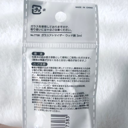 オパールシルク/アールフレグランス/香水(レディース)を使ったクチコミ(9枚目)