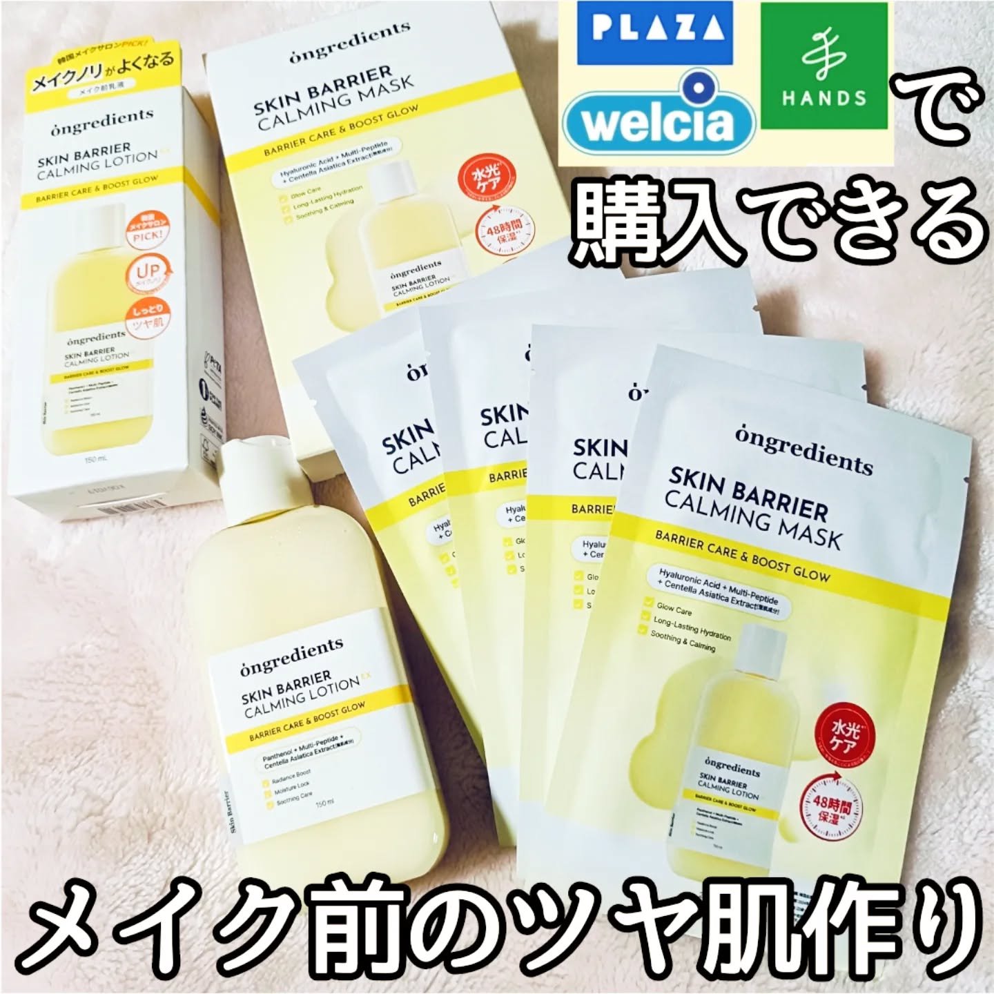 スキンバリアカーミングマスク/Ongredients/シートマスク・パックを使ったクチコミ（1枚目）