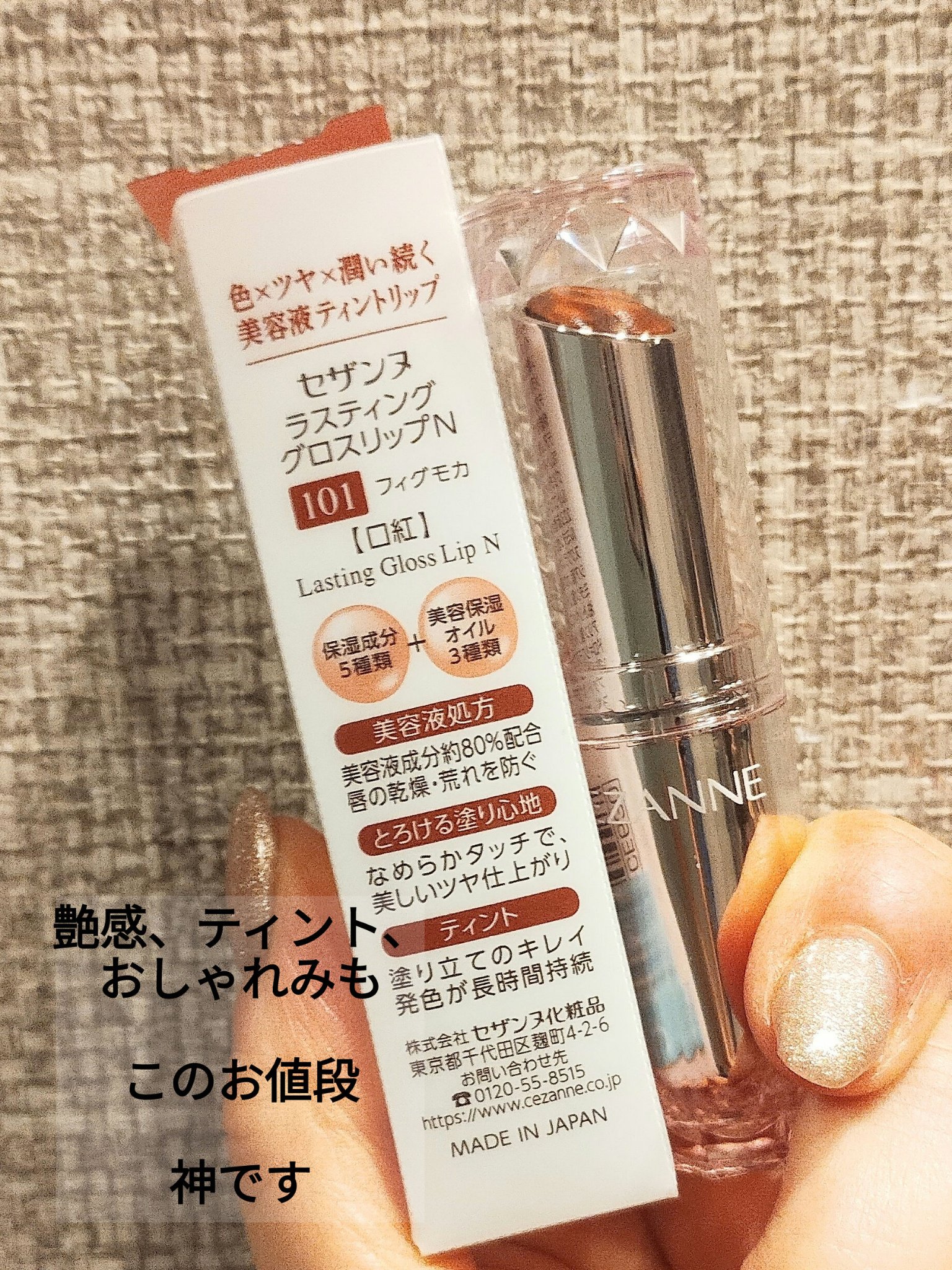 を使ったクチコミ（2枚目）