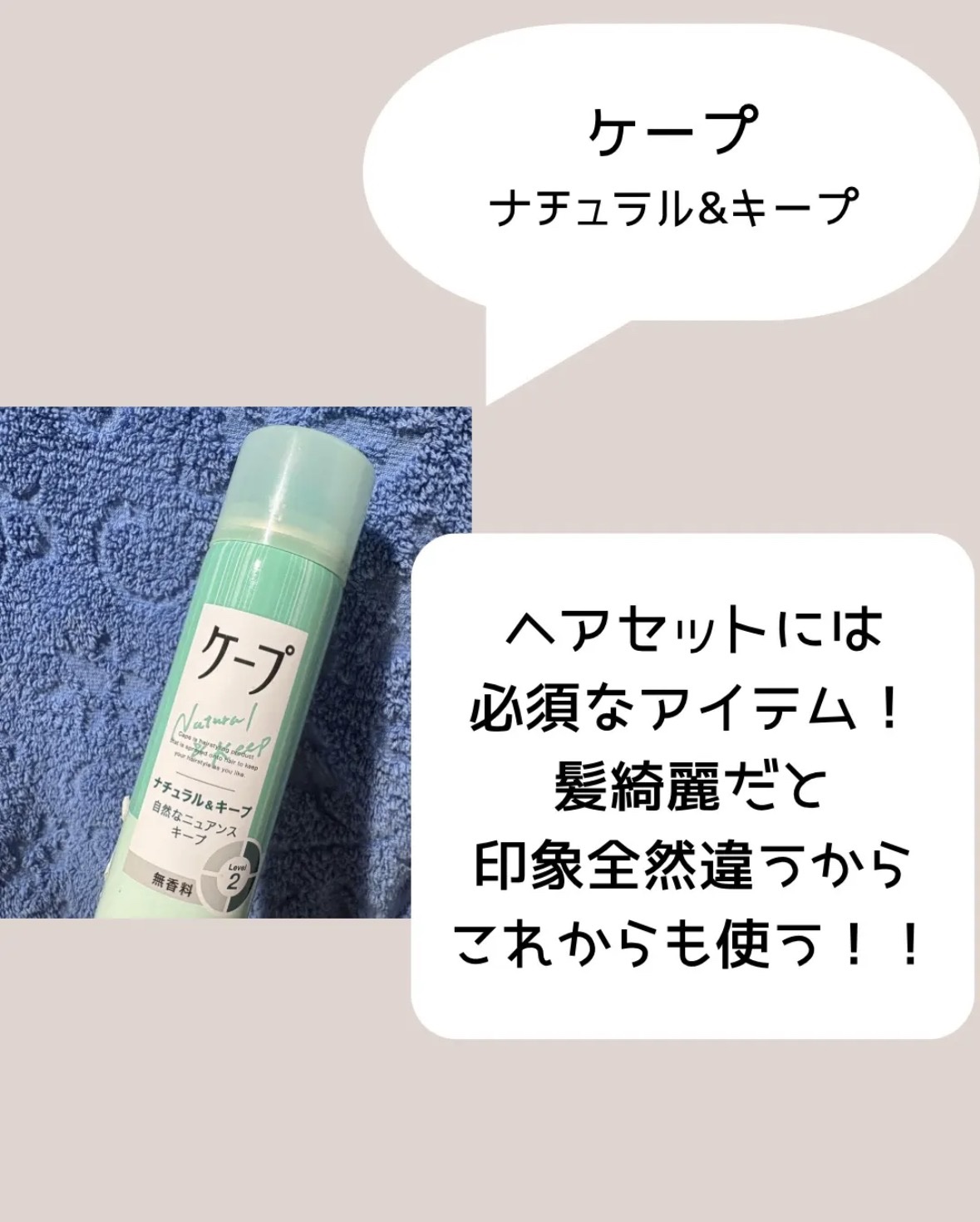 を使ったクチコミ（2枚目）