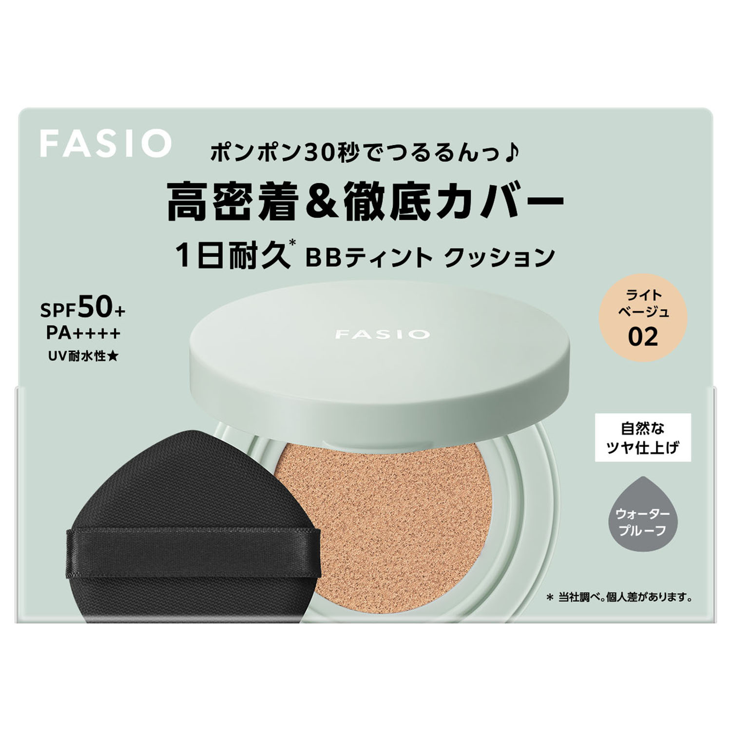 BB ティント クッション 耐久カバー 02 ライトベージュ