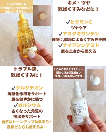 グルタチオン トーンオンセラム/VT/美容液を使ったクチコミ(2枚目)