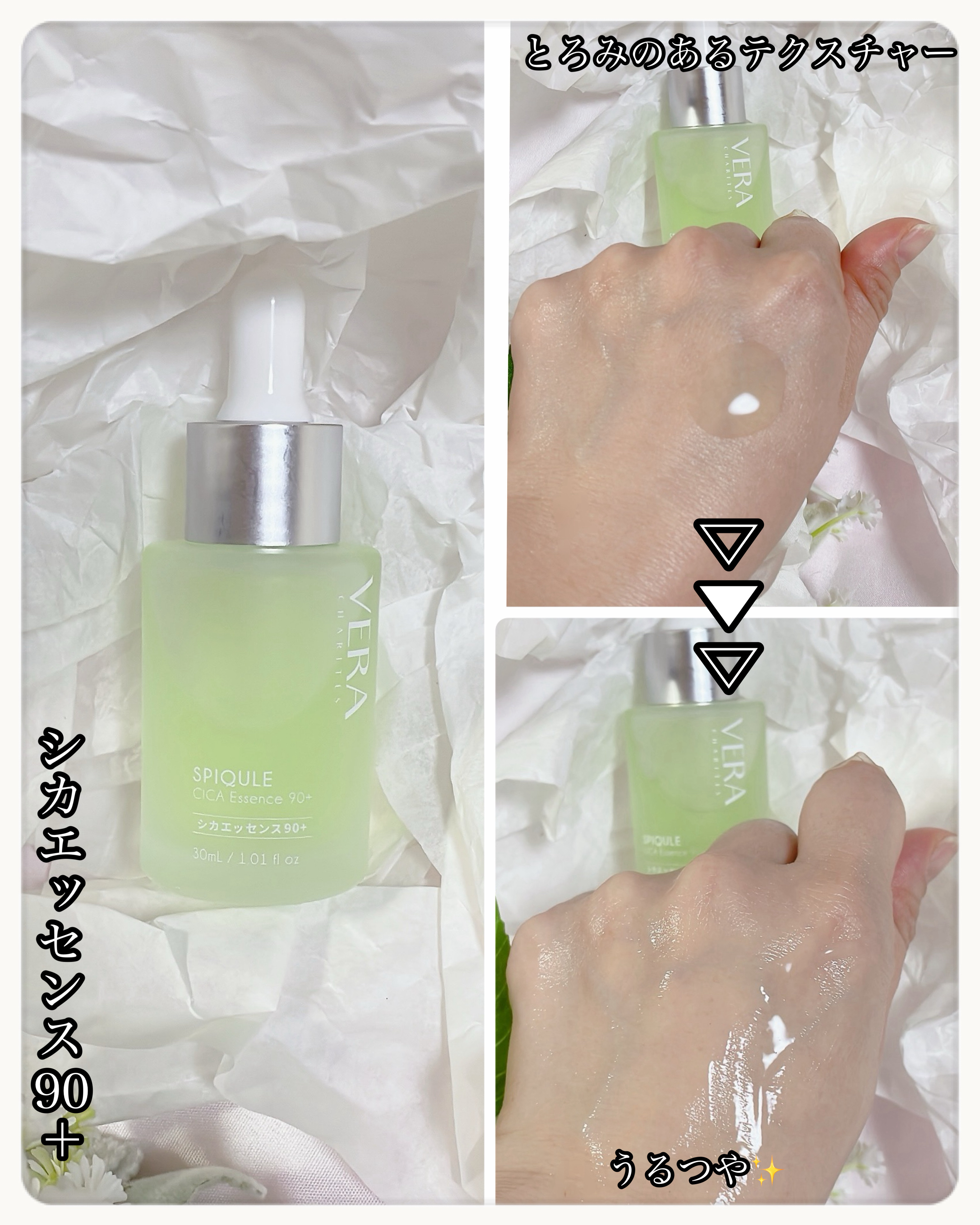 ラディアンスホワイトエッセンス/VERA CHARITES/美容液を使ったクチコミ（3枚目）