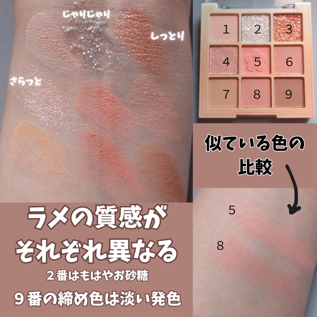 シャドウパレット/dasique/アイシャドウパレットを使ったクチコミ（3枚目）