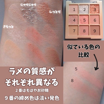 シャドウパレット/dasique/アイシャドウパレットを使ったクチコミ(3枚目)