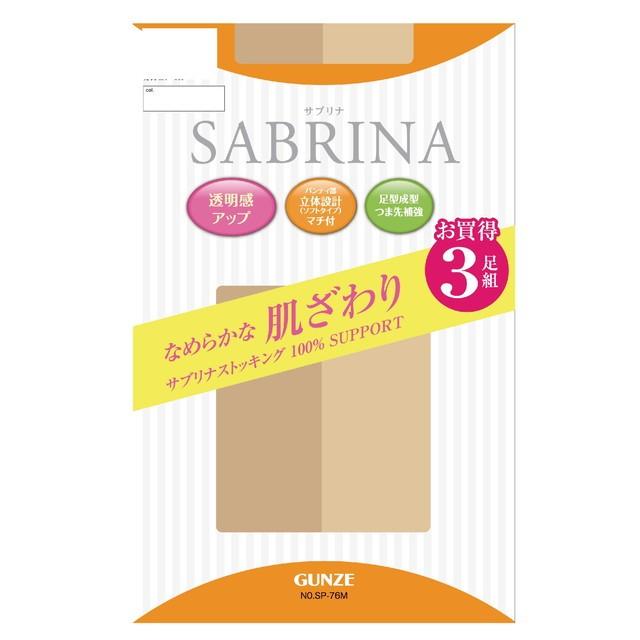 SABRINA サブリナ なめらかな肌ざわり 3足組