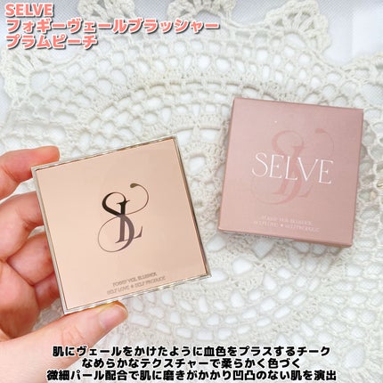 フォギーヴェールブラッシャー/SELVE/パウダーチークを使ったクチコミ(2枚目)