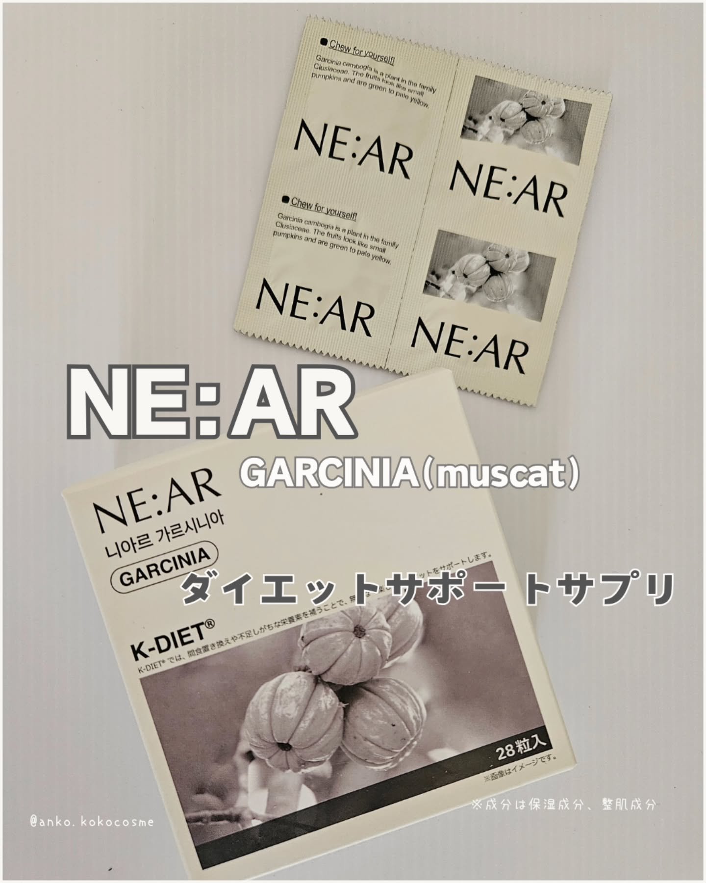 ガルシニア/NE:AR/ボディサプリメントを使ったクチコミ（1枚目）