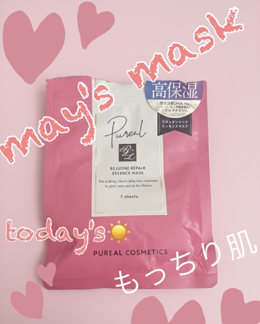 リジュオンリペアエッセンスマスク/ピュレア/シートマスク・パックを使ったクチコミ（1枚目）