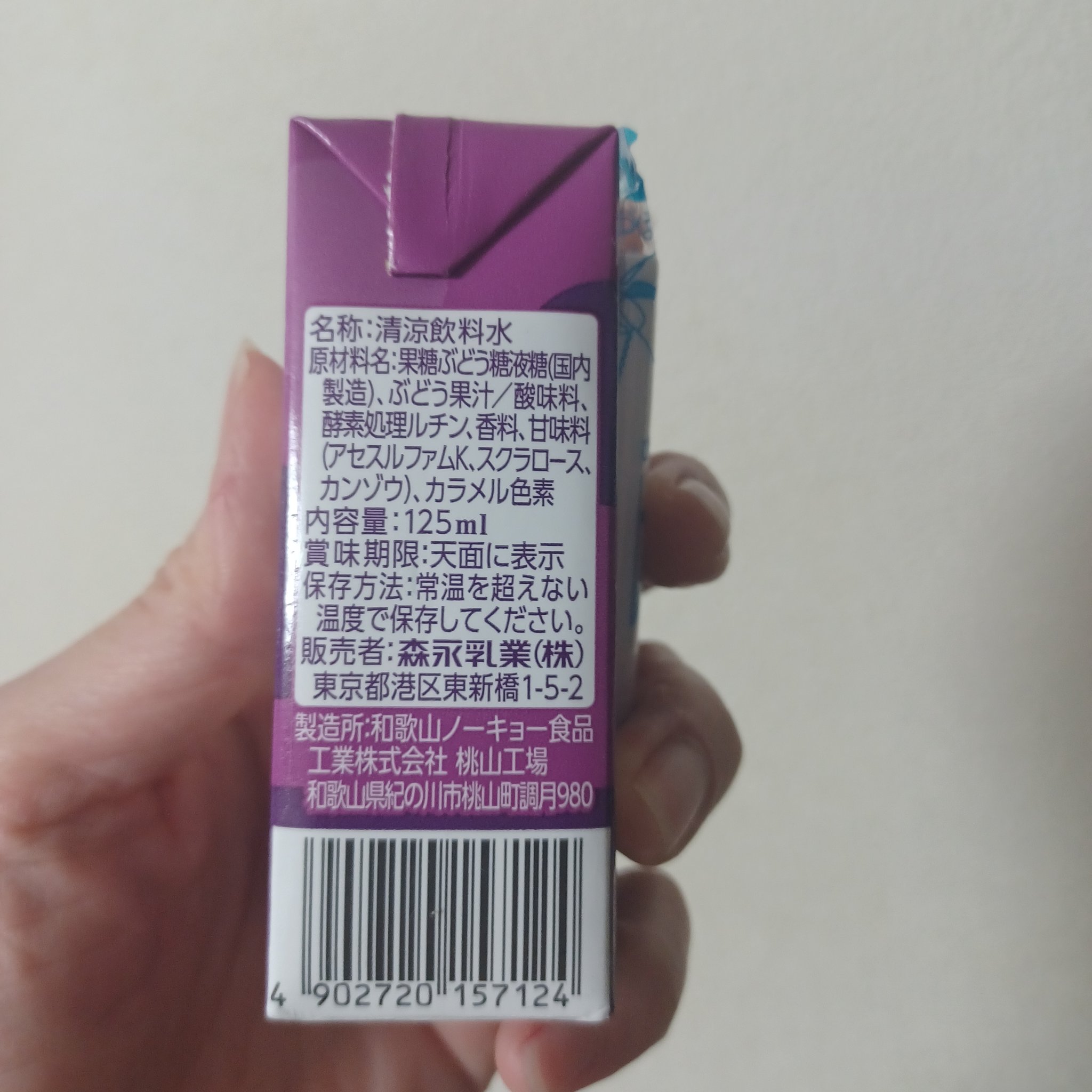 ぎゅっとクロセチン/ヤクルト/その他ドリンクを使ったクチコミ（2枚目）