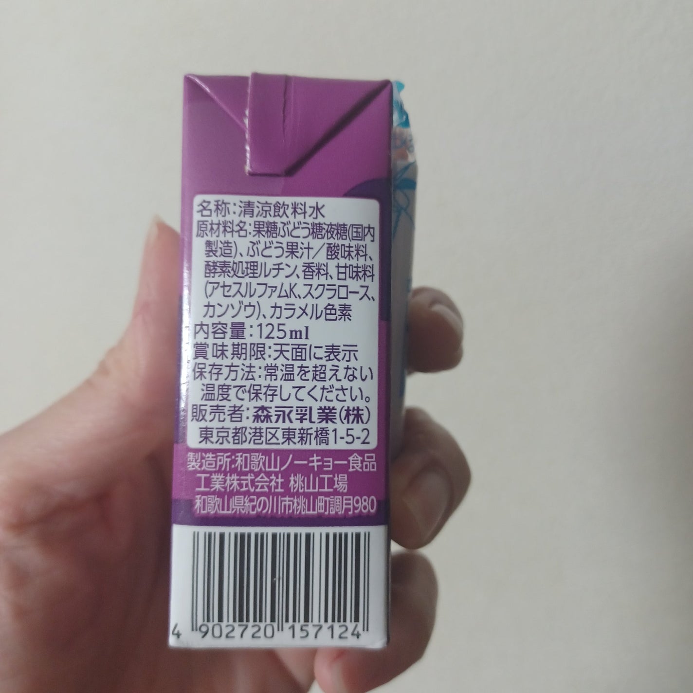 ぎゅっとクロセチン/ヤクルト/その他ドリンクを使ったクチコミ(2枚目)