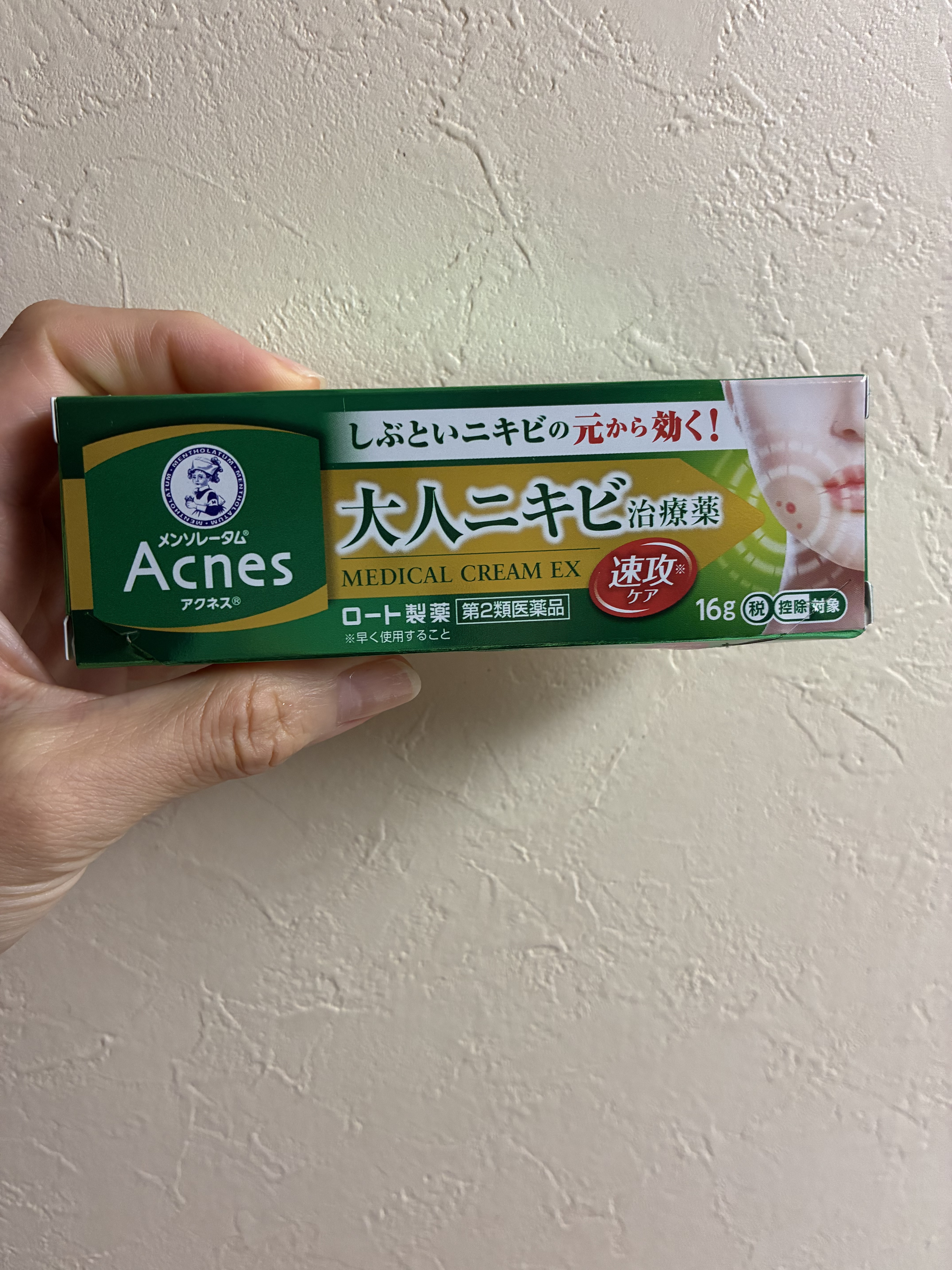 メンソレータム アクネス25 メディカルクリームEXa(医薬品)/メンソレータム アクネス25/その他を使ったクチコミ（3枚目）