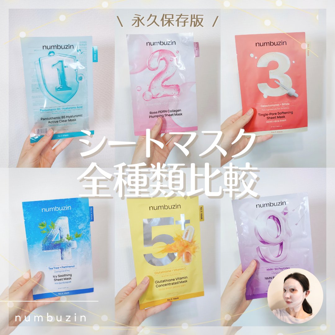 2番 ローズPDRNコラーゲンラッピングマスク/numbuzin/シートマスク・パックを使ったクチコミ（1枚目）