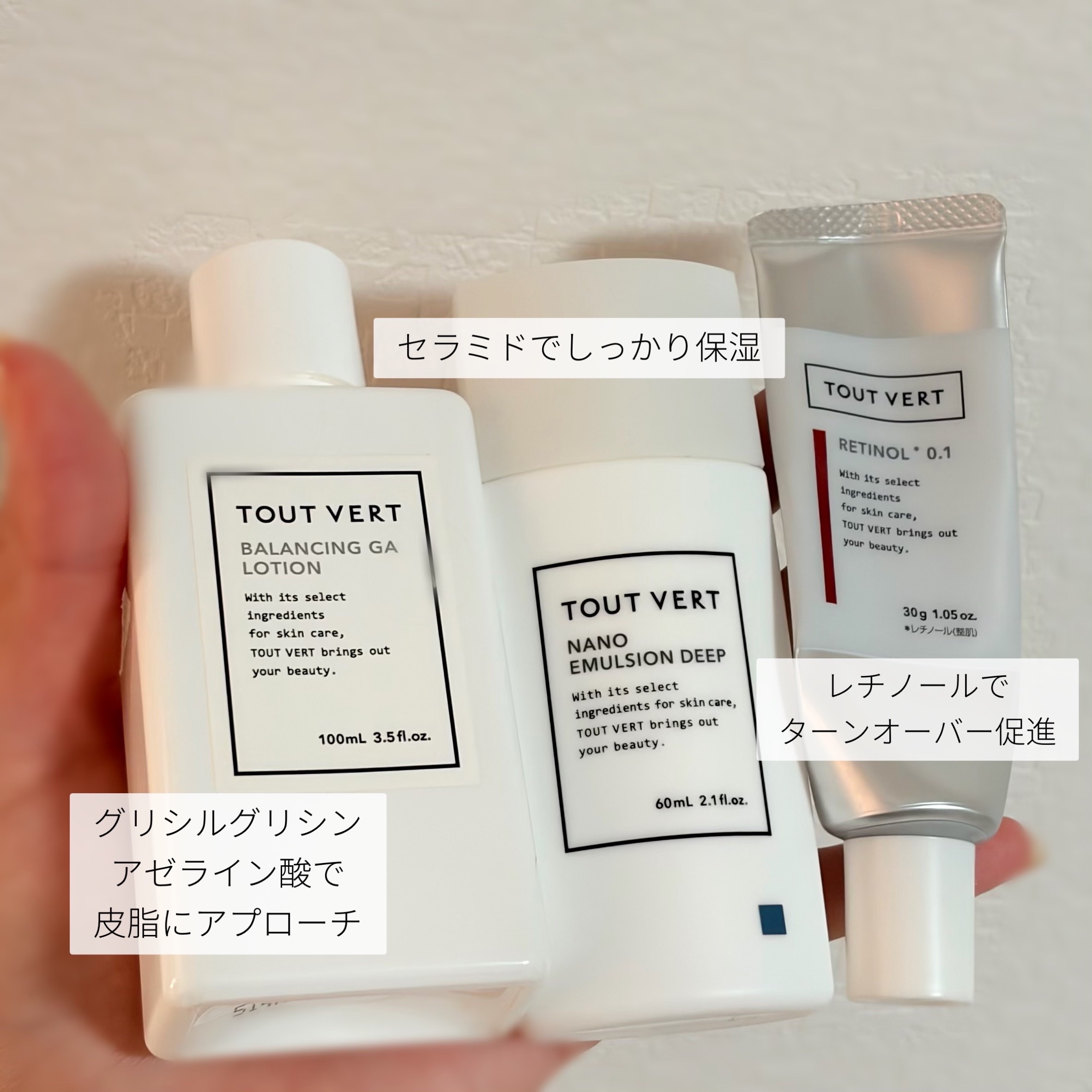 レチノショット 0.1/TOUT VERT/フェイスクリームを使ったクチコミ（2枚目）