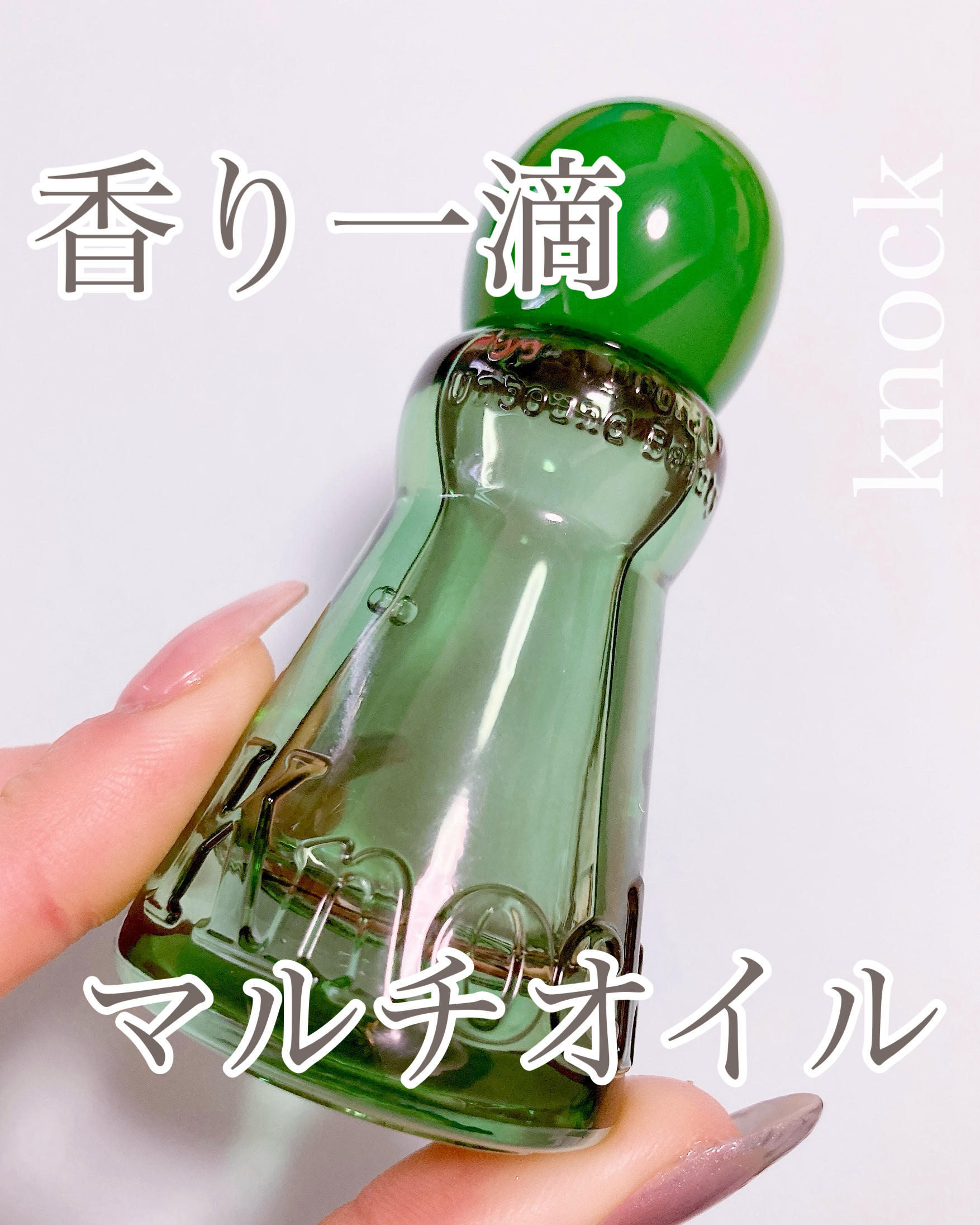 シグネチャーボディオイル/Knock,/ボディオイルを使ったクチコミ（1枚目）