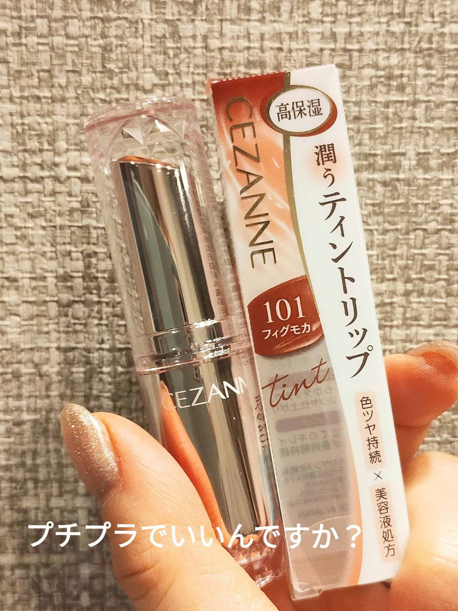 を使ったクチコミ（1枚目）