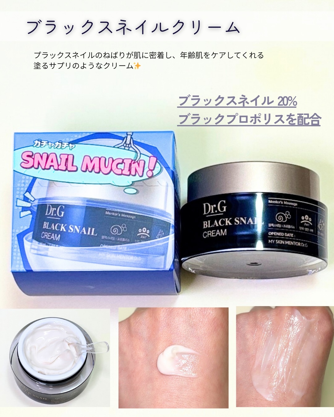 Dr.G ブラックスネイルレチノールセラムのクチコミ「Dr.G
ブラックスネイルレチノールセラム
ブラックスネイルクリーム✨
Dr.Gといえば皮膚科.....」（3枚目）