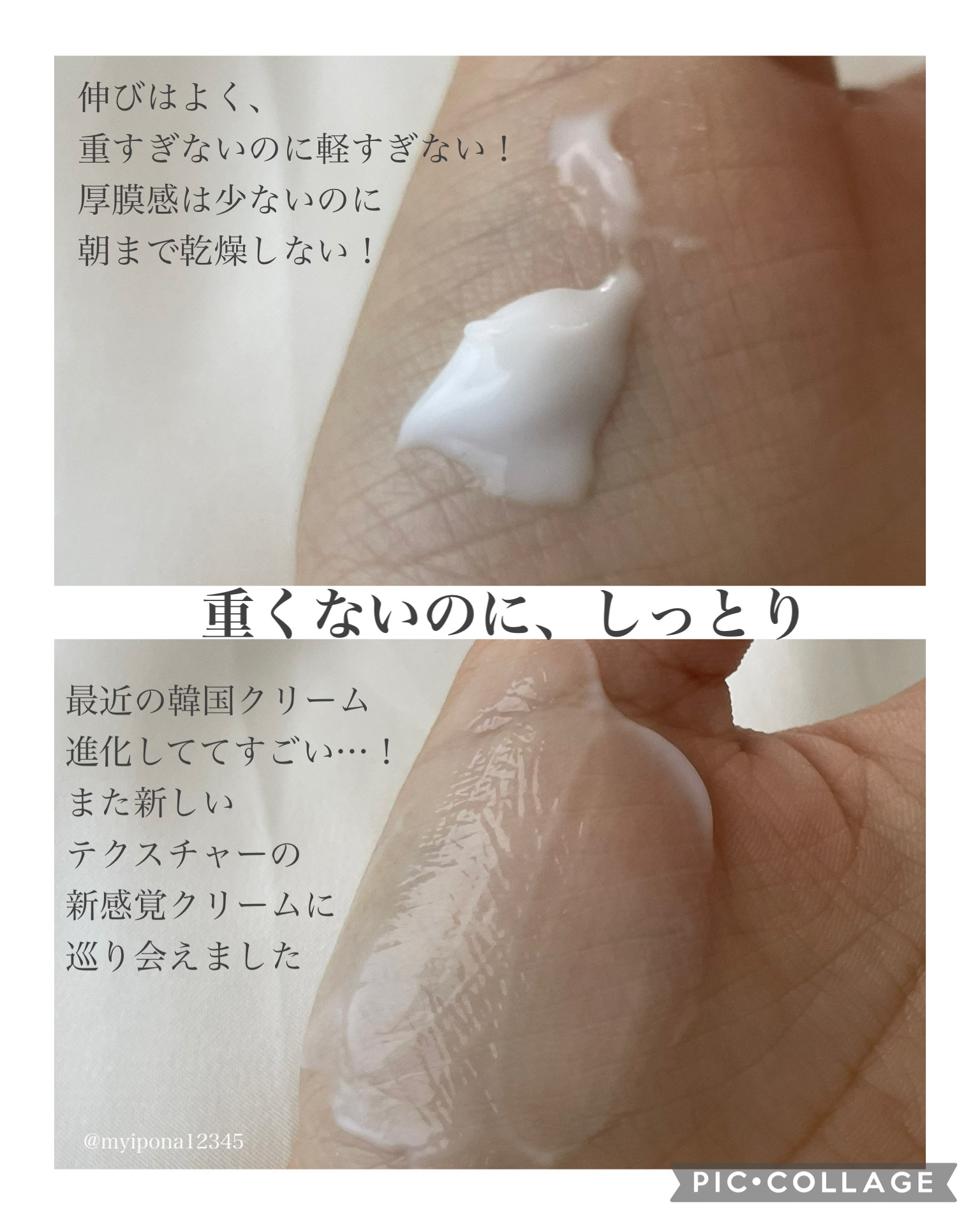 セラ ヒアルロニック ポーズ クリーム/i’m unau/フェイスクリームを使ったクチコミ（3枚目）