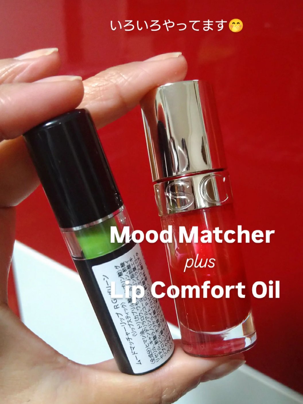 ムードマッチャーリップ/Fran Wilson（フランウィルソン）/口紅を使ったクチコミ（1枚目）