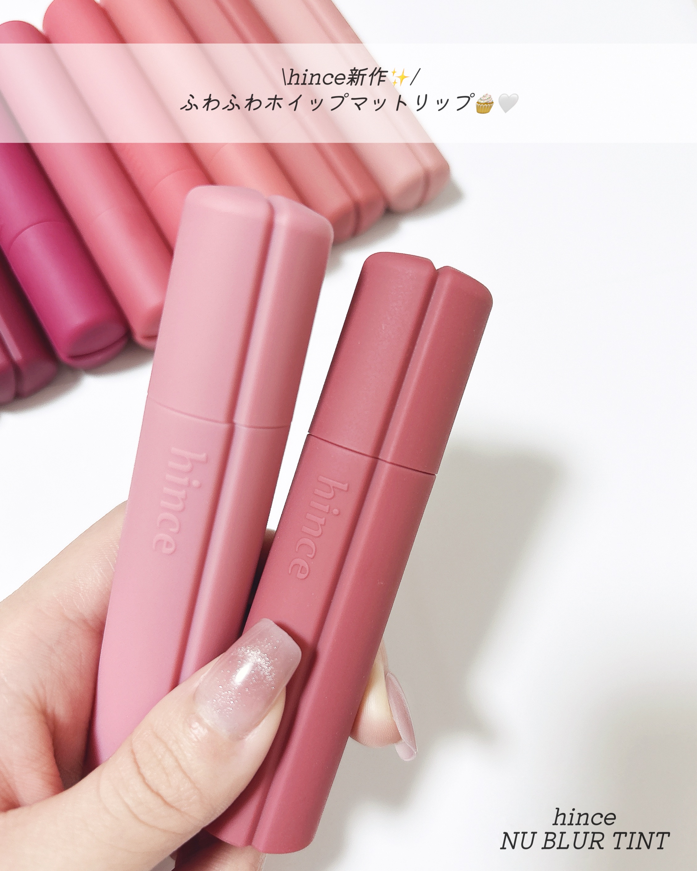 ニュー・ブラーティント/hince/リップティントを使ったクチコミ（2枚目）