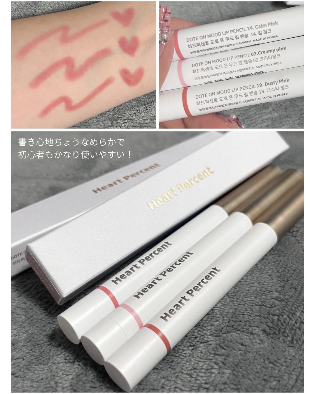 ドットオンムードリップペンシル/Heart Percent/リップライナーを使ったクチコミ（2枚目）