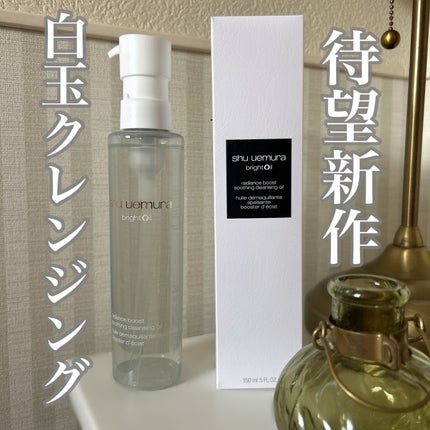 ブライト クレンジング オイル/shu uemura/オイルクレンジングを使ったクチコミ(1枚目)