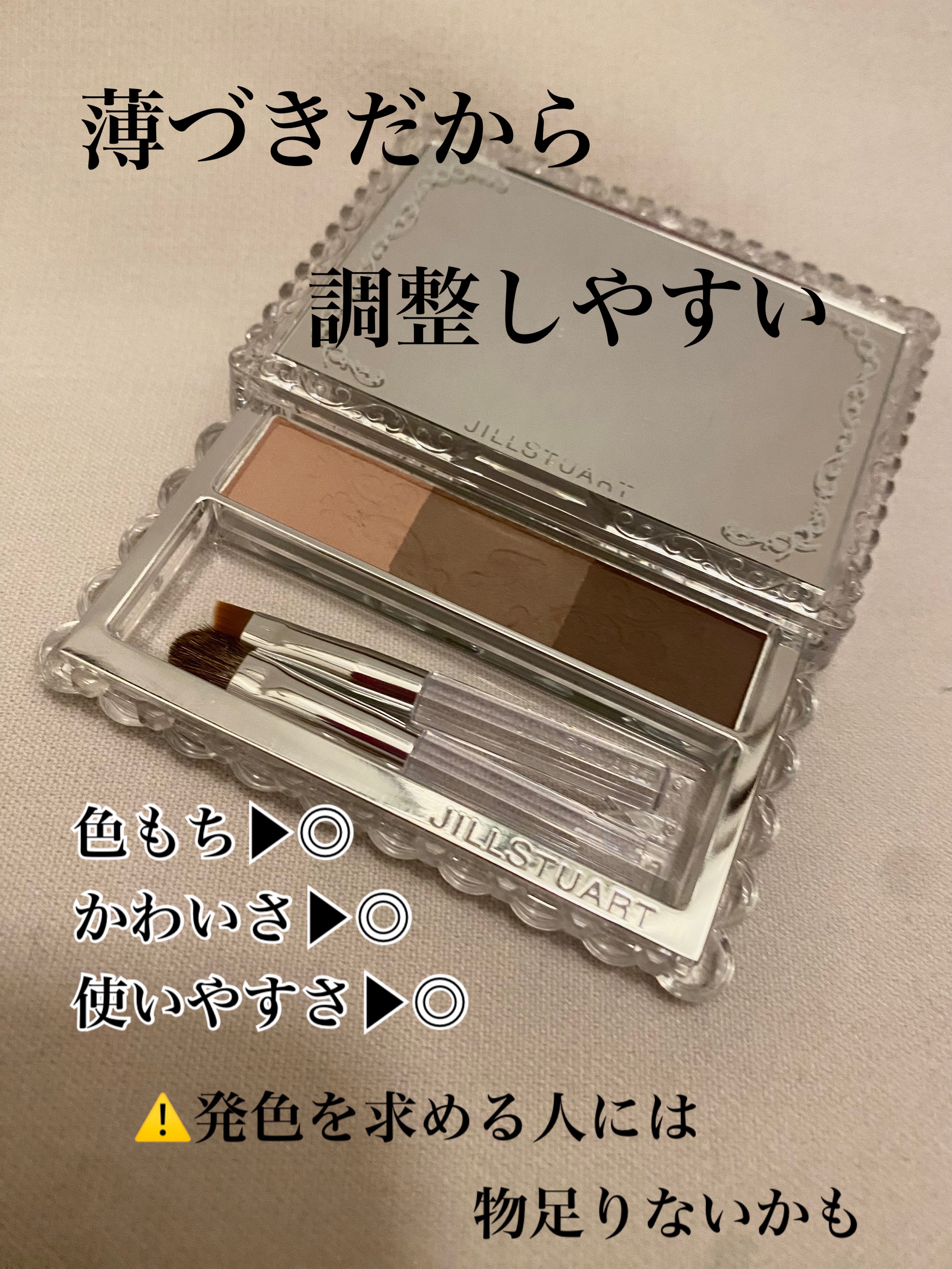 ジルスチュアート ニュアンスブロウパレット/JILL STUART/パウダーアイブロウを使ったクチコミ（2枚目）