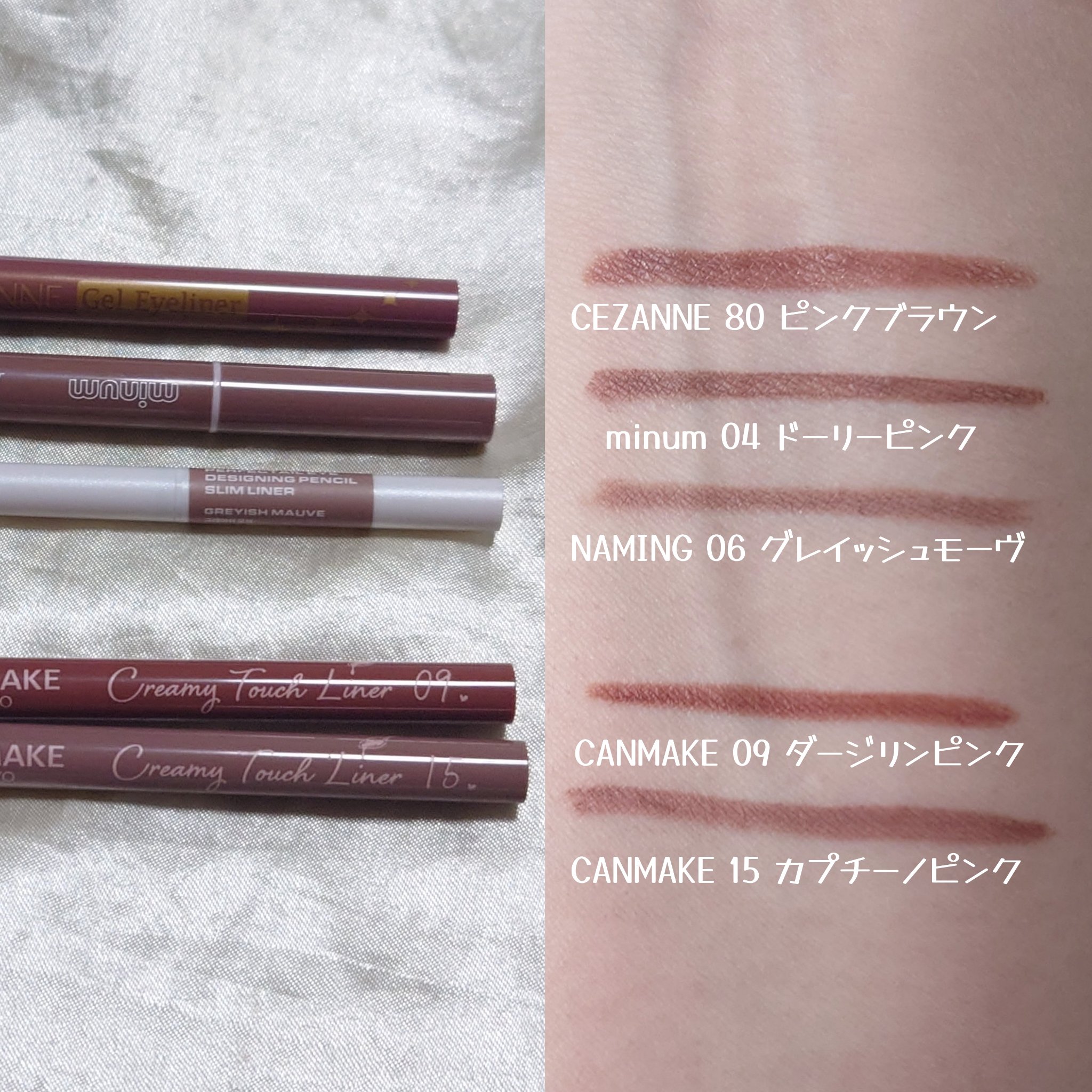 ブラッシュクリームライナー 04 ドーリーピンク/minum/ペンシルアイライナーを使ったクチコミ（2枚目）