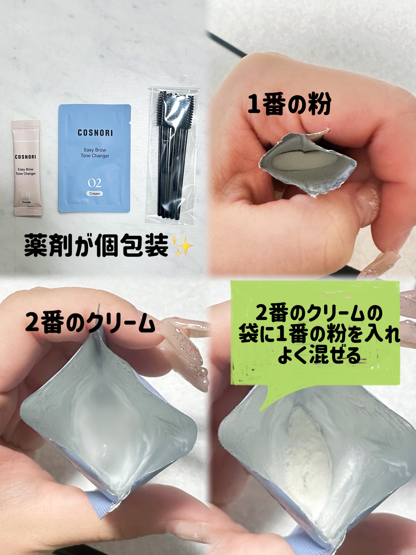 イージーブロウトーンチェンジャー/COSNORI/その他アイブロウを使ったクチコミ（2枚目）