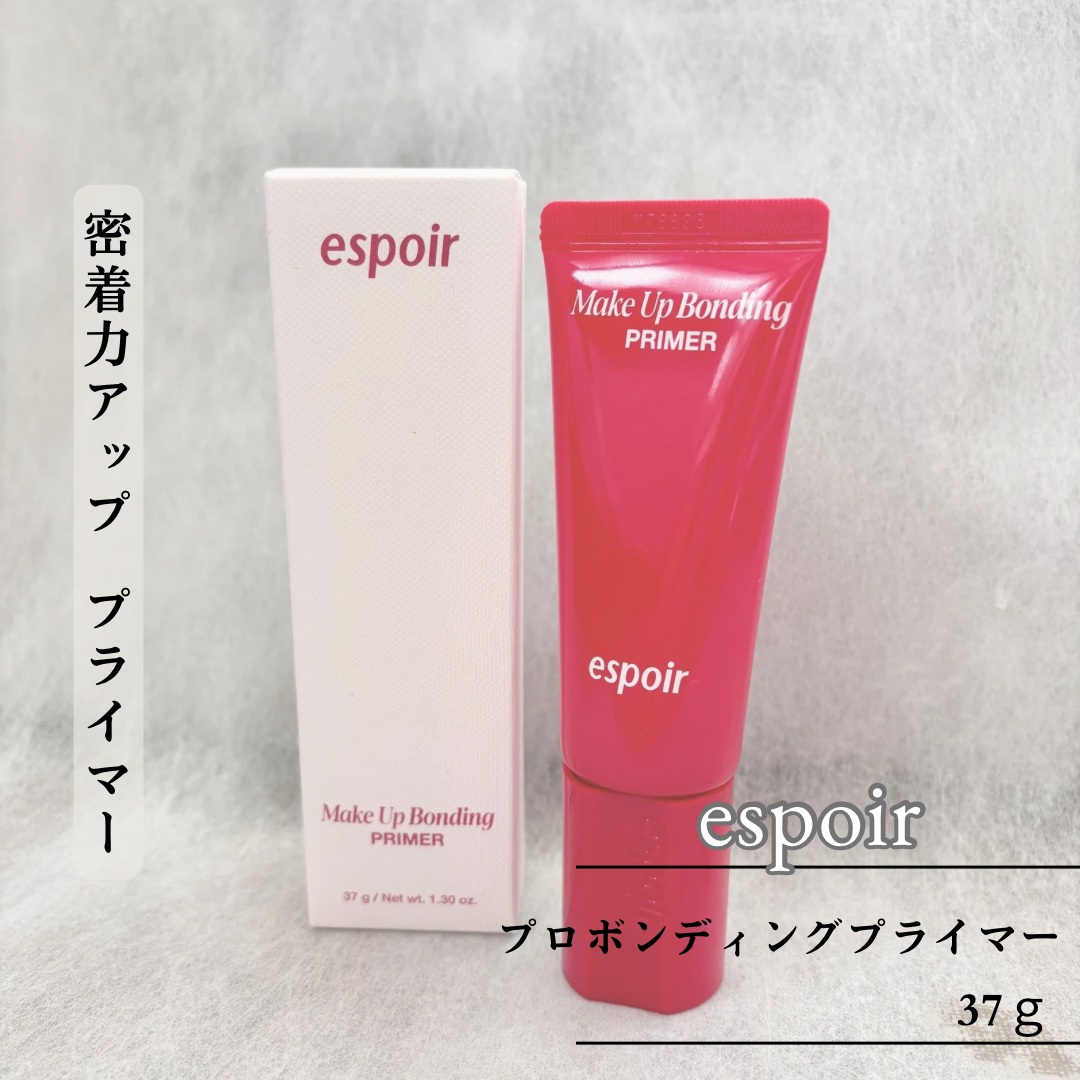 プロボンディングプライマー/espoir/化粧下地を使ったクチコミ（1枚目）
