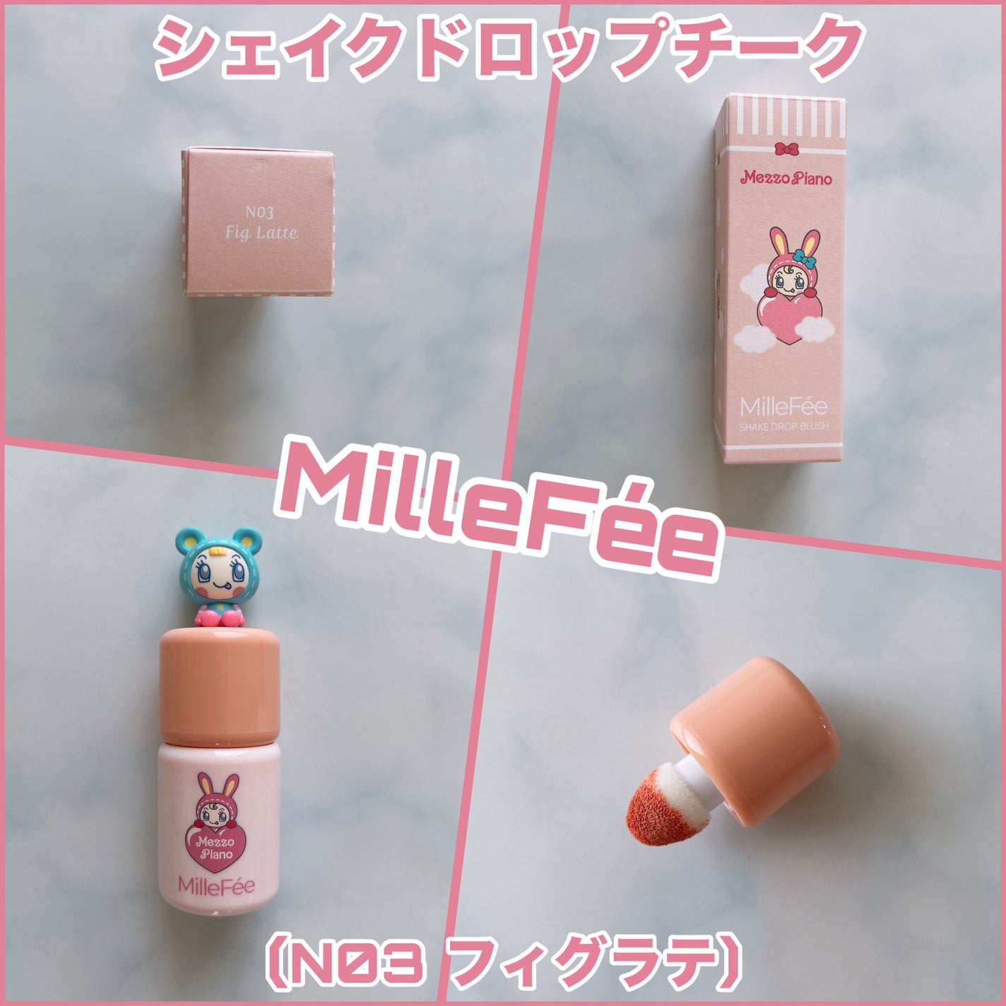シェイクドロップチーク/MilleFée/リキッドチークを使ったクチコミ(1枚目)
