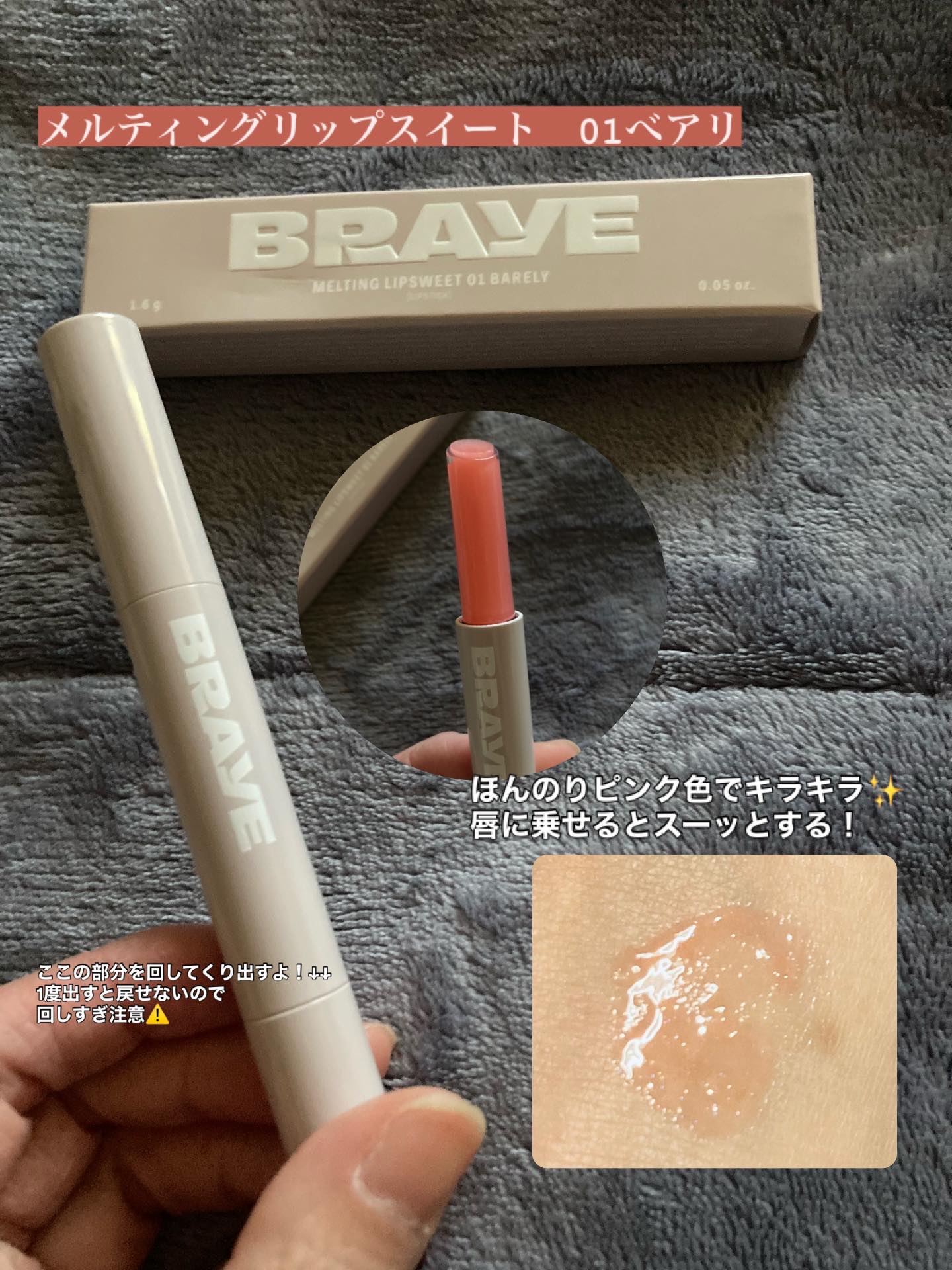 シンウォーターブラーティント/BRAYE/リップティントを使ったクチコミ（2枚目）