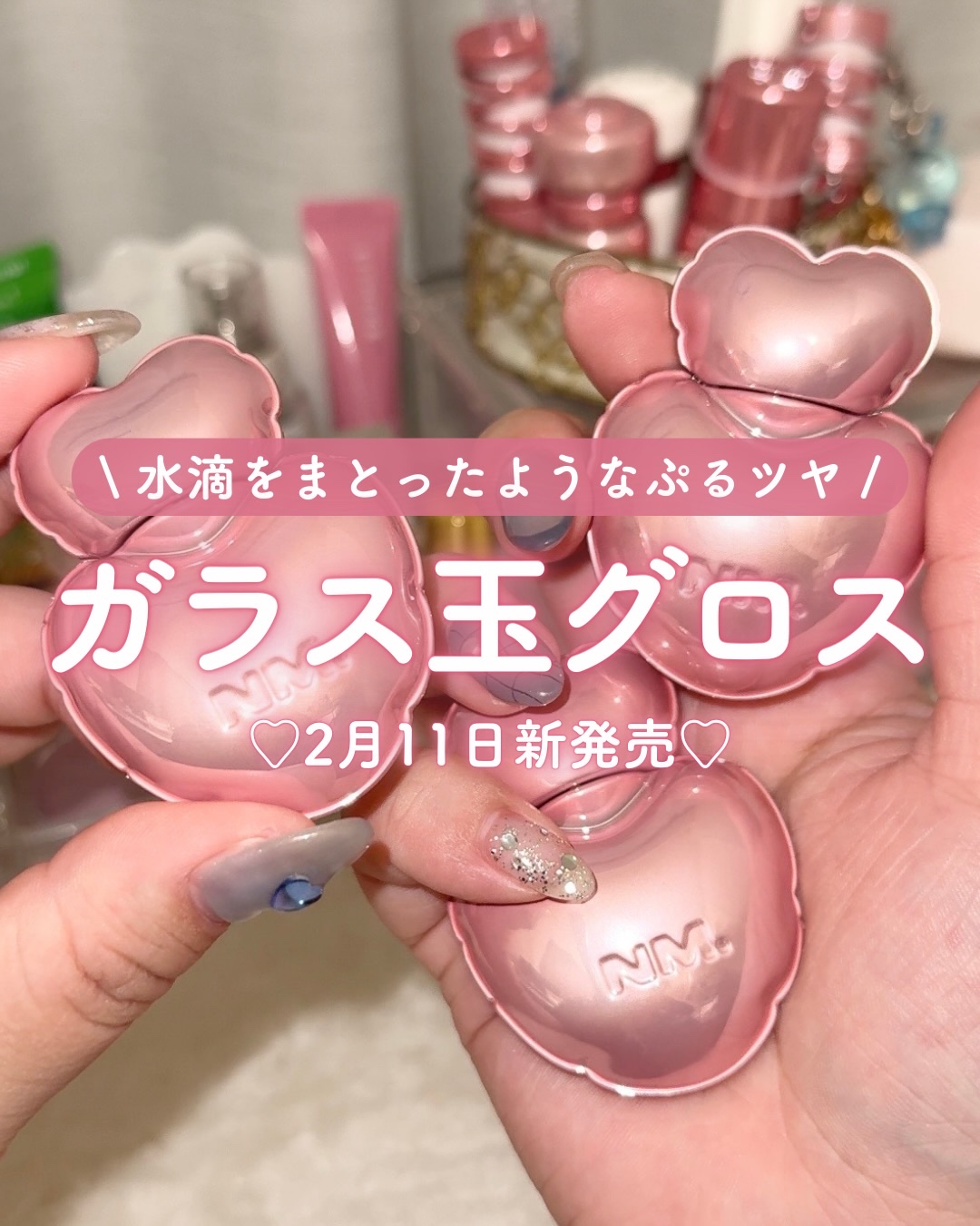 ネーミング デューアップ ハートリップグロス/NAMING./リップグロスを使ったクチコミ（1枚目）