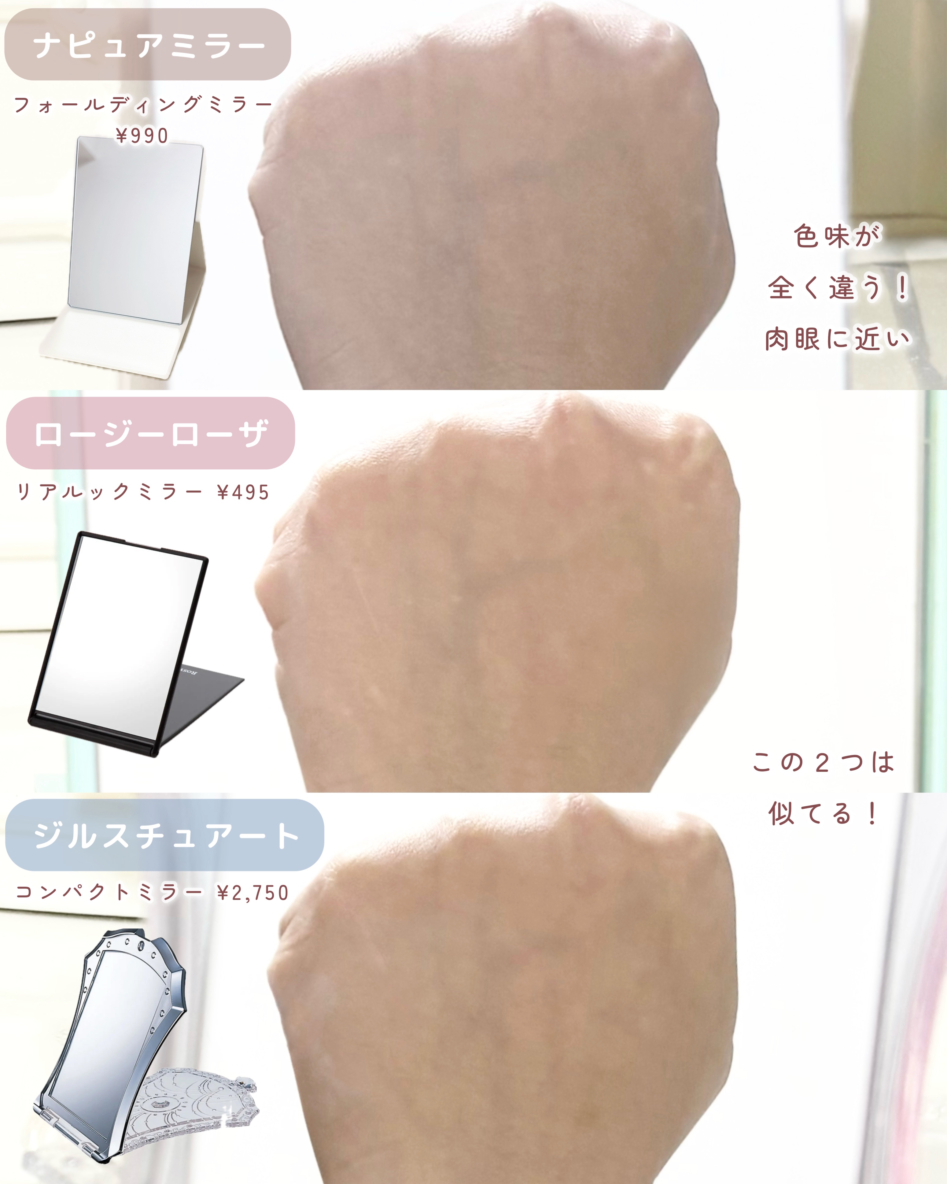 リアルックミラー/ロージーローザ/その他化粧小物を使ったクチコミ（3枚目）