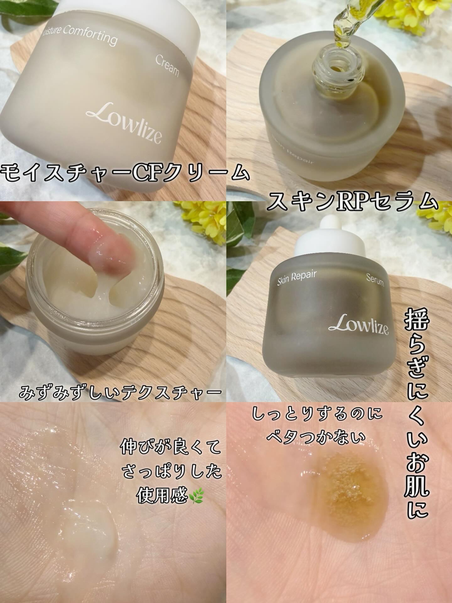 スキンRPセラム/Lowlize/美容液を使ったクチコミ（2枚目）